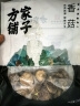 方家铺子中华老字号 六星大香菇250g 厚干香菇 山珍菌菇蘑菇 煲汤火锅食材 实拍图