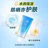 碧柔（Biore）水活防晒水感凝蜜/防晒霜50g SPF50+PA+++美白提亮隔离霜妆前乳 实拍图