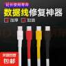 环保热缩管绝缘套管数据线耳机线保护充电线修复电线热收缩加厚充断裂修复 type-c【随机颜色】7cm长*5根 实拍图