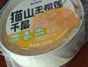 鲜京采【榴莲＞38%】猫山王榴莲千层蛋糕420g 6寸 冰淇淋蛋糕零食糕点 实拍图