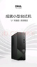戴尔成就3030S 高性能台式电脑主机(12代i3-12100 8G DDR5高速内存 512G)23.8大屏 商用办公 学习机 实拍图