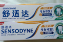 舒适达抗敏感专业修复Novamin技术 劲爽薄荷牙膏专业牙齿修复100g 实拍图