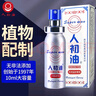 人初油延时喷雾男性外用延迟喷剂非湿巾持久不麻印度神油成人性用品男 实拍图