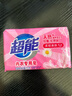 超能 内衣专用皂 清香 222g 天然椰油 贴身衣物 抑菌去异味 实拍图