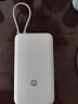 小米（MI）【3C认证】小米充电宝 自带线 快充版 20000 33W 浅灰色 可上飞机/火车 可充手机平板笔记本耳机 实拍图