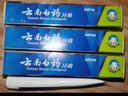 云南白药牙膏经典系列套装 清新口气护龈改善牙龈问题留兰香型180*3家庭装 实拍图