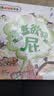 超级麻烦的身体（全8册）屎尿屁敏感期绘本让孩子正确认识身体养成健康习惯趣味游戏让孩子开怀大笑健康成长寒假阅读寒假课外书课外寒假自主阅读假期读物省钱卡 实拍图