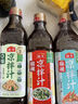 海天 凉拌汁组套 低脂调味汁 轻食 凉拌汁海鲜汁 实拍图