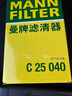 曼牌（MANNFILTER）C25040空气滤芯过滤网格适用奇骏逍客1.2T雷诺科雷嘉2.0L科雷傲 实拍图
