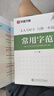 华夏万卷字帖吴玉生行楷一本通唐诗宋词硬笔字帖7本学生成人行楷入门钢笔字帖大学男女生初学者临摹描红书法  暑假衔接 实拍图