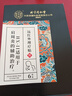 同仁堂肩周炎专用肩颈椎热敷肩膀疼痛肩周劳损抬不起胳膊肩袖损伤膏药贴 实拍图