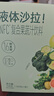 京东京造液体沙拉100ml*7袋 NFC复合果蔬汁代餐膳食纤维轻液断 实拍图
