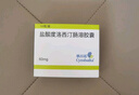 【原研进口】欣百达 盐酸度洛西汀肠溶胶囊 60mg*14粒/盒 实拍图