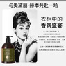 绽家x奥黛丽赫本联名香氛内衣洗衣液450ml天使草与白樱花抑菌留香 实拍图