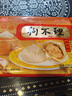 狗不理包子 手工老面儿猪肉包600g(300g*2袋)20个嵊州老面儿小笼包早餐 实拍图