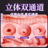 谜姬飞机杯环仿真人1:1全实体半身带胸倒模男用成人用品情趣自慰器免充气仿硅胶娃娃腿模倒膜名器阴臀性玩具仿全身版男人发泄男性自用安慰器专用抽插斐济杯 实拍图