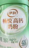 伊利中老年畅悦高钙奶粉700g*2礼盒 送礼 生牛乳 益生菌高蛋白 维生素 实拍图