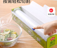 美丽雅 食品级保鲜膜大号150米*30cm 耐高温可蒸一次性滑刀切割器保险膜 实拍图