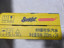 屈臣氏新奇士柠檬可乐味汽水200ml*24罐整箱含果汁碳酸饮料汽水 实拍图