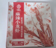 今锦上麻辣小龙虾3斤 4-6钱 净虾1.5斤 中号25-33只 实拍图