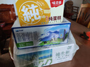 辉山自有牧场纯牛奶200ml*24盒 100%生牛乳 3.3g乳蛋白 早餐伴侣 实拍图