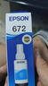 爱普生（EPSON）672原装墨盒墨水适用于L101 L201 L363 L351 L565 L455 L130 L310 L360 L380 L1300 T6722青色 实拍图