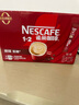 雀巢（Nestle）1+2原味低糖*速溶咖啡三合一冲调饮品42条630g线条小狗同款 实拍图