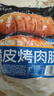 小牛凯西 烤肠地道肠台湾香肠热狗肠肉制品生鲜空气炸锅食材半成品 20根1000g（原味+黑椒） 实拍图
