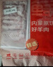 鲜京采内蒙古原切羔羊肉卷2斤(250g*4包) 火锅食材 京东自有品牌 实拍图