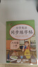 小学英语同步练字帖六年级上册人教版 小学六年级上册英语练字帖人教pep版英语课本同步 英文控笔训练单词默写本 学生规范字体 实拍图