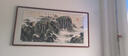 迅典国画山水画鸿运当头挂画客厅装饰画办公室字画风水画沙发背景墙画 E款【泰山日出】 实木带框163*83CM（有机玻璃） 实拍图