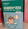 Care1st嘉卫士婴儿洗澡防水耳贴 一次性婴儿护耳贴儿童洗头防水神器60贴 实拍图