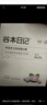 谷本日记 蛋白棒 高纤维早晚代餐能量棒减无0乳糖卡解馋休闲零食 香蕉 实拍图