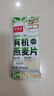 好麦多农科院推荐有机八珍燕麦片营养即食纯燕麦中老年早餐冲饮小包装 【赠品勿拍】 有机燕麦片30g 实拍图