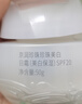 京润珍珠美白防晒日霜50g SPF20 日间养白补水保湿多效面霜男女通用护肤品 实拍图