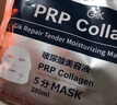 GIK胶原修护保湿面膜30片/盒prp胶原蛋白补水保湿精华面膜送女友 实拍图