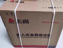 志高（CHIGO）嵌入式消毒柜家用小型厨房碗筷餐具多功能三层120L大容量立式高温消毒碗柜 一星级 100L 两层6健+童锁高配 实拍图