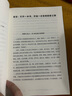 刘擎西方现代思想讲义（奇葩说导师、得到App主理人刘擎讲透西方思想史）得到图书 实拍图