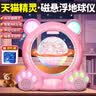 星云宝贝天猫精灵磁悬浮地球仪ai高档7-14岁益智玩具女孩生日礼物男孩8-12 卡通熊猫粉【天猫精灵ai机器人+AR+炫彩灯光】手提礼盒 高档实用AI学习智能对话益智6-10岁8-12岁小学生 实拍图