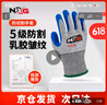 NXG 5级防割手套 乳胶防滑耐磨加厚劳保防切割工作工地干活玻璃搬运劳保防护X03-M码 实拍图