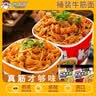 班干部牛筋面免煮冲泡一整箱混合方便面手擀面泡面筋道Q弹红油零食早餐 【整箱6盒装】麻酱牛筋面253g*6 实拍图