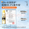 高姿 倍护清爽防晒喷雾120ml面部防晒喷雾SPF50+PA+++军训户外便携 实拍图