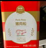 伊威（Eastwes）全机能猪肉松50g(10袋) 不添加食用盐蔗糖儿童调味品 实拍图