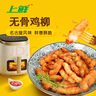 上鲜 名古屋风味无骨鸡柳 2斤/袋 出口级 麦肯油炸鸡柳炸鸡肉清真食品 实拍图