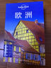 欧洲第2版LONELY PLANET旅行指南系列 澳大利亚LONELY PLANET公司 著 中国地图出版社 书籍 图书 实拍图