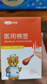 可孚医用碘伏棉签新生婴儿肚脐带伤口消毒一次性碘酒棉棒独立包装50支 实拍图