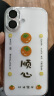 朗菱适用苹果16手机壳iphone16保护套全包镜头ins风超薄彩绘款可爱风男女款透明硅胶防摔软壳 柿柿顺心 实拍图