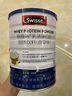 Swisse斯维诗99%乳清蛋白粉 成人营养品 术后补免疫球蛋白送长辈 450g*2 实拍图