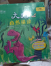 大猫英语自然拼读三级2 Big Cat Phonics（小学三年级 读物5册+家庭阅读指导1册+拼读卡 点读版 附MP3光盘1张） 实拍图