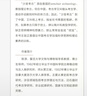 沙发考古随笔/光启文库 实拍图